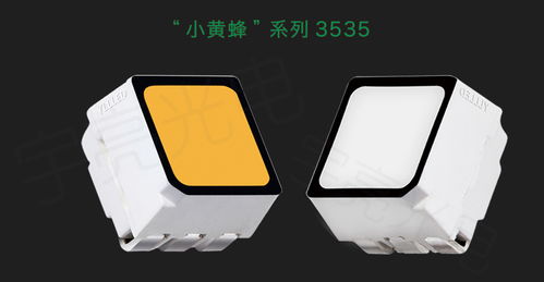 宇亮光電3535貼片LED燈珠 戶外亮化燈具的優(yōu)選防水光源